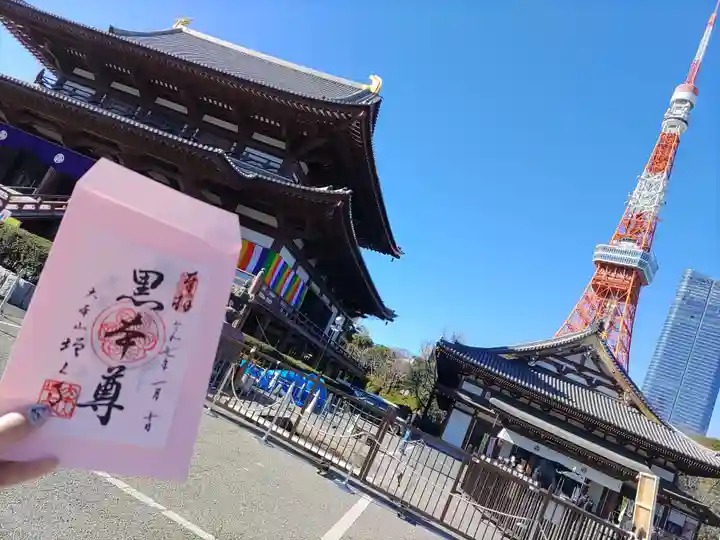 増上寺(東京都)
