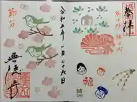 興徳寺(大阪府)