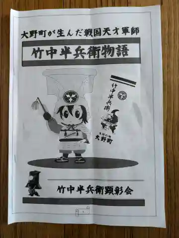 月真寺(岐阜県)