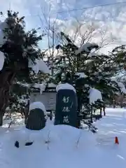 札幌護國神社の歴史