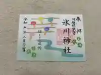 川越氷川神社(埼玉県)