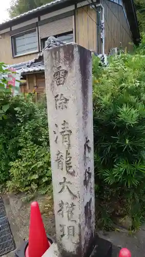 西方寺のその他建物