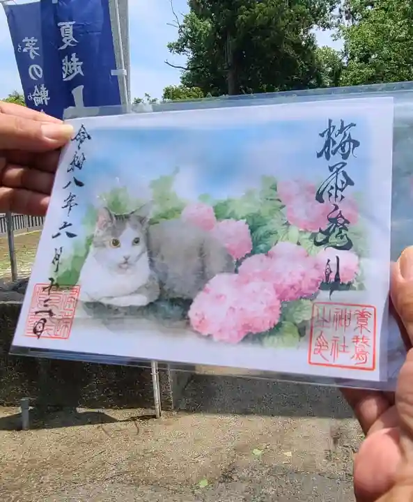 素鵞神社(茨城県)