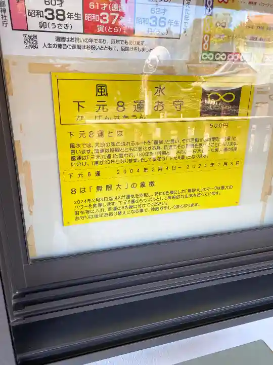 赤羽八幡神社(東京都)