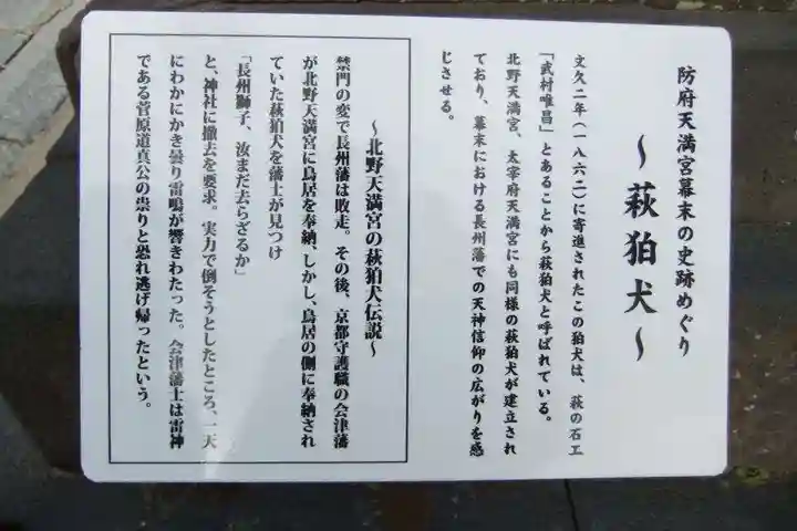 防府天満宮(山口県)