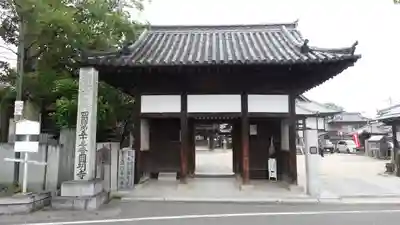 圓明寺（円明寺）(愛媛県)