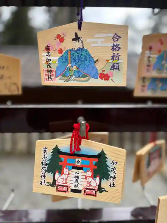 安志加茂神社(兵庫県)