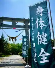 滑川神社 - 仕事と子どもの守り神の建物その他