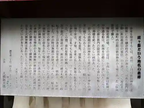 姥ヶ森弁財天(神奈川県)