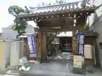 本性寺の山門・神門