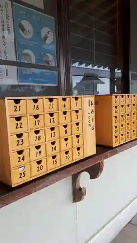 樽前山神社のおみくじ