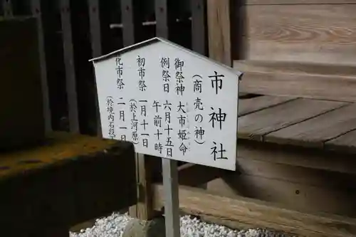 宇都宮二荒山神社(栃木県)