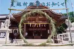 東海市熊野神社のお祭り