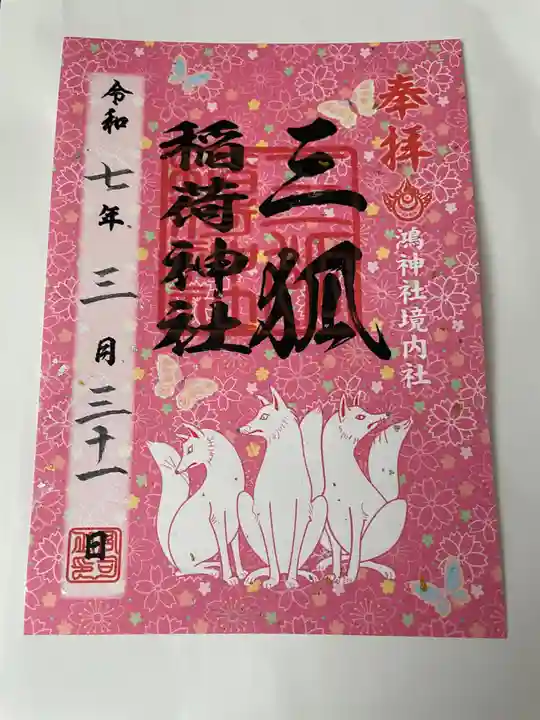 数十種類の中のひとつ
よく見ると金銀の箔が散りばめられている