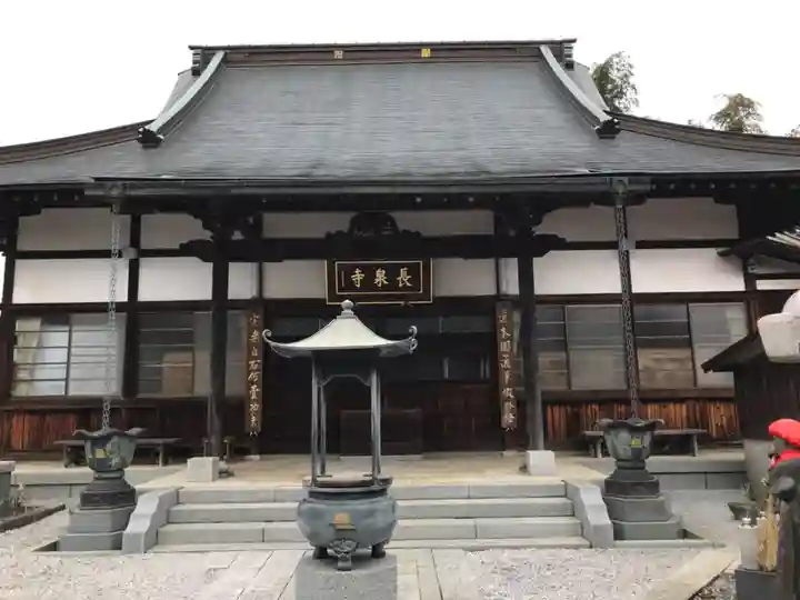 長泉寺(東京都)
