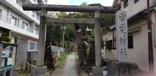 雷電神社の鳥居