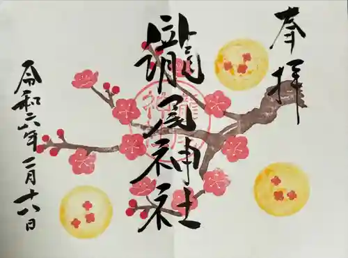 今市瀧尾神社(栃木県)