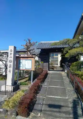 西方山極楽寺(岐阜県)