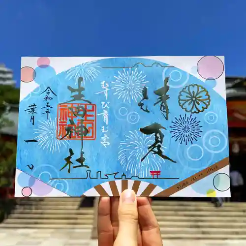 生田神社(兵庫県)