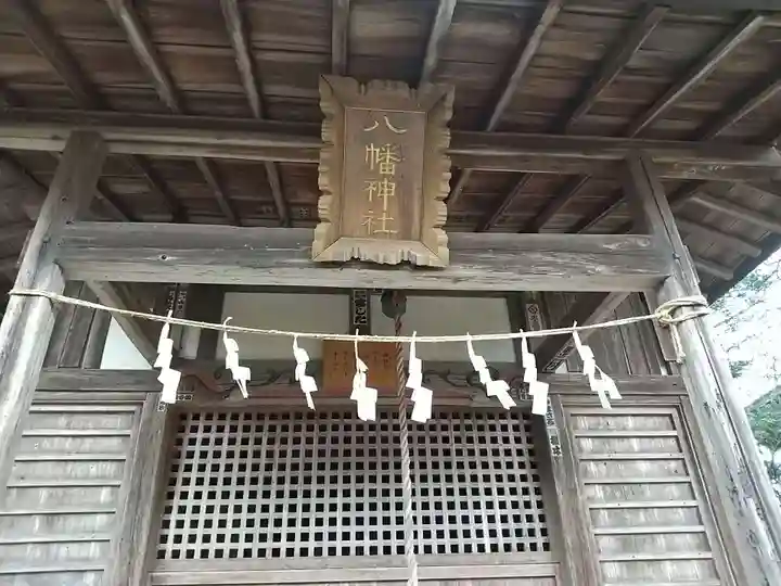 八幡神社(埼玉県)