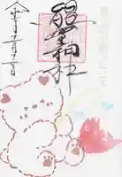 小坂熊野神社(茨城県)