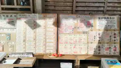 雷神社(千葉県)