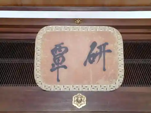 聖護院門跡のその他建物