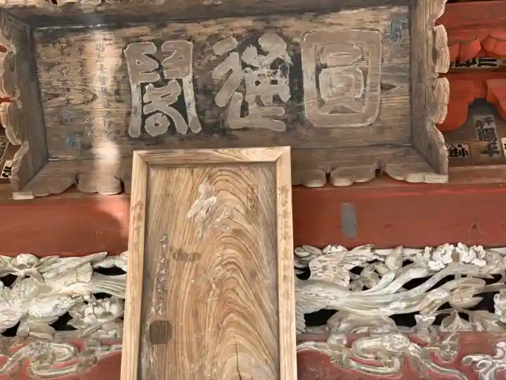 埼玉厄除け開運大師・龍泉寺(切り絵御朱印発祥の寺)の芸術