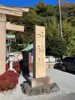 叶神社(東叶神社)(神奈川県)