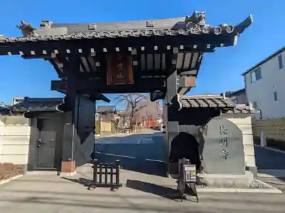 長明寺(東京都)