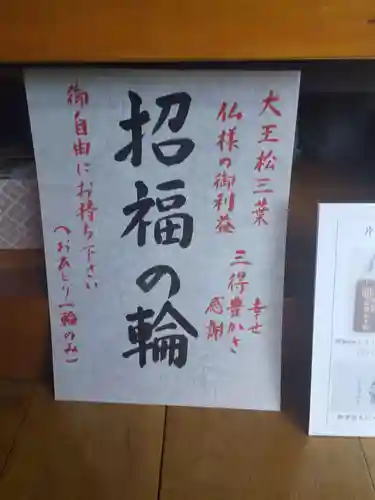 傑山寺(宮城県)