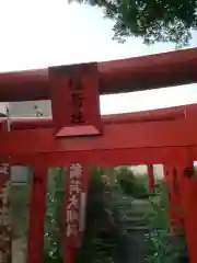 南外山八幡社の末社