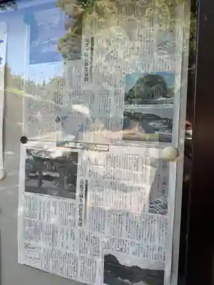 海神社(和歌山県)