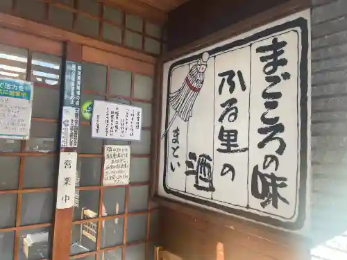 八剣神社(長野県)