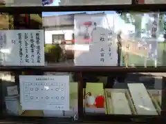 羊神社の建物その他