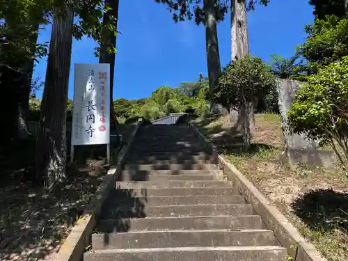 長円寺(千葉県)