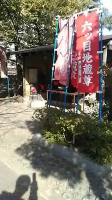 亀戸浅間神社の地蔵