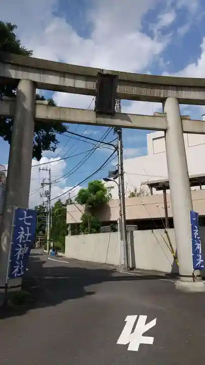 七社神社の鳥居