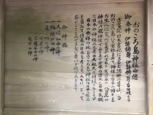 自凝島神社の歴史