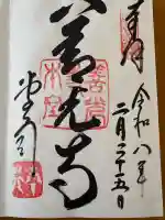 善光寺の{uncategorized: "未分類", other: "その他", undefined: "問題あり", building: "その他建物", grave: "お墓", sacred_gate: "鳥居", guardian: "狛犬", statue: "像", buddha: "仏像", history: "歴史", nature: "自然", garden: "庭園", animal: "動物", pagoda: "塔", temizu: "手水舎", mountain_gate: "山門・神門", sanctuary: "本殿・本堂", subordinate: "末社・摂社", art: "芸術", scenery: "景色", jizo: "地蔵", ema: "絵馬", goshuin: "御朱印", omikuji: "おみくじ", items: "授与品その他", amulet: "お守り", goshuincho: "御朱印帳", eats: "食事", festival: "お祭り", votive_dance: "神楽", shichigosan: "七五三参", wedding: "結婚式", experience: "体験その他", initially: "初詣", around: "周辺", anti_infection: "感染症対策"}