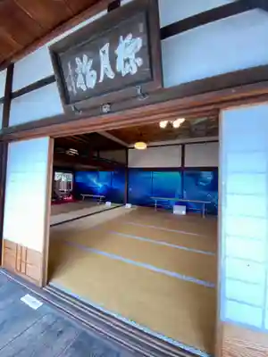 興聖寺のその他建物