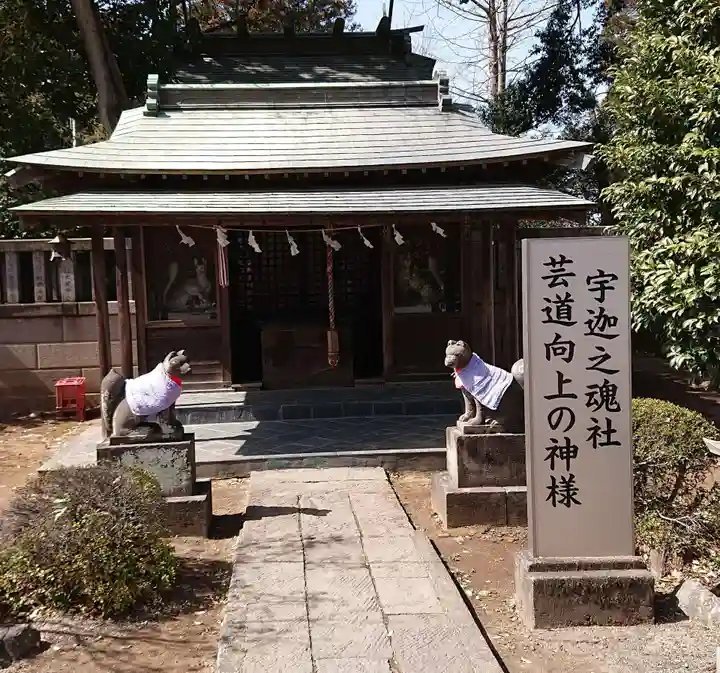箭弓稲荷神社の末社・摂社