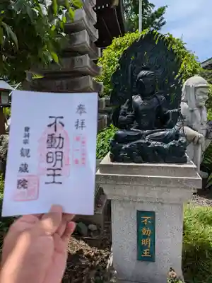 観蔵院(東京都)