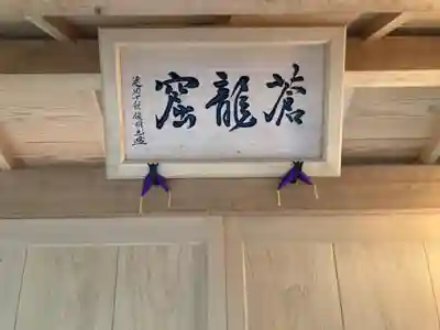 建功寺(神奈川県)