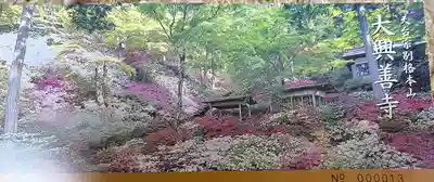 大興善寺(佐賀県)