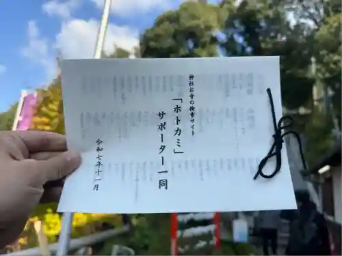 星田妙見宮(大阪府)