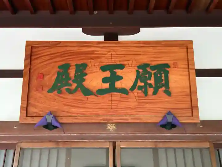 頼光寺(兵庫県)
