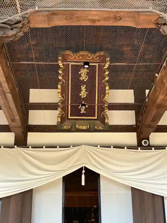 善光寺大勧進(長野県)