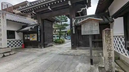 清浄華院(京都府)