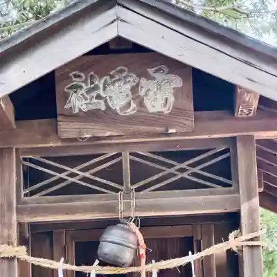 八雲神社(埼玉県)